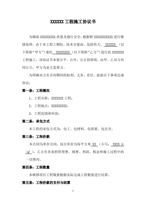 协议书样板
