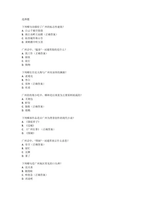 2024广州市中考语文试卷