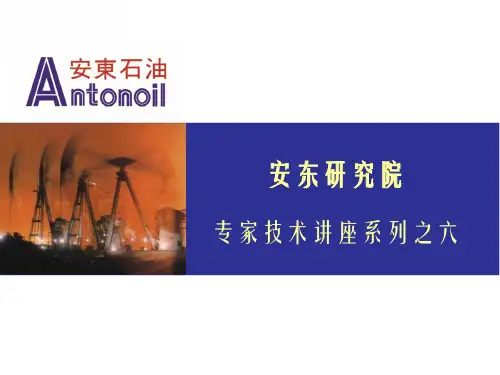 油田污水处理技术讲座