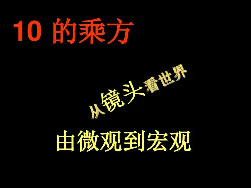 神奇的宇宙