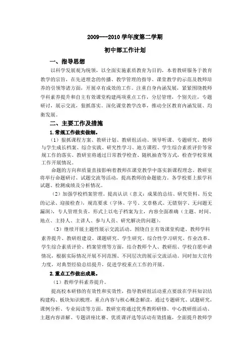 2009---2010学年度第二学期(精)