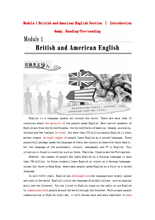 2017-2018学年高中英语 Module 1 British and American Engl