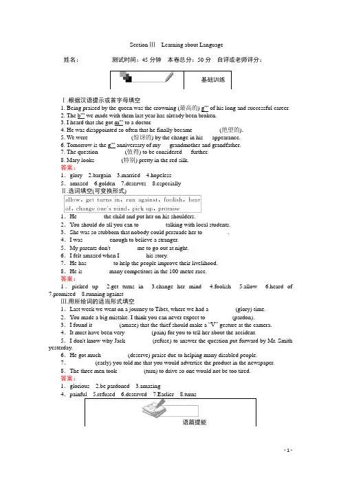 高中英语人教版必修2(45分钟课时练与单元测试)：Unit2.3 Word版含答案