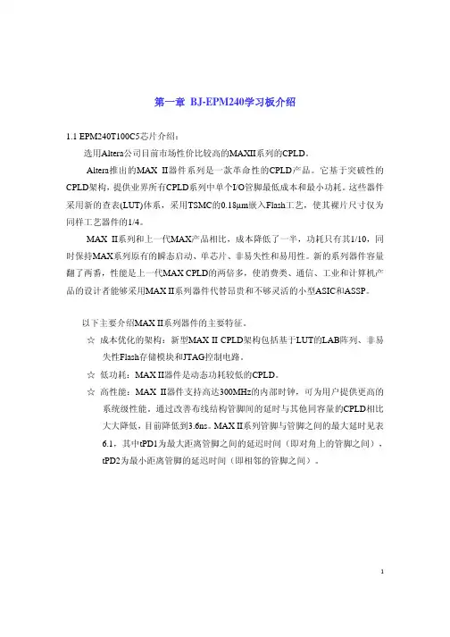 CPLD板子使用说明