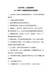 连云港市第一人民医院麻醉科