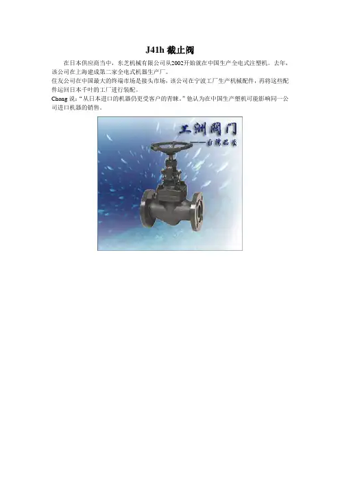 j41h截止阀