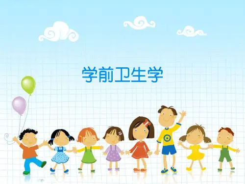 幼儿卫生学-学前儿童营养卫生