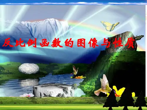 反比例函数与几何图形的面积