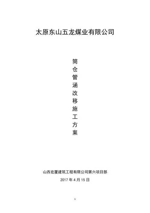 管涵施工方案