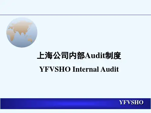 上海大众整车内部Audit制度.pptx