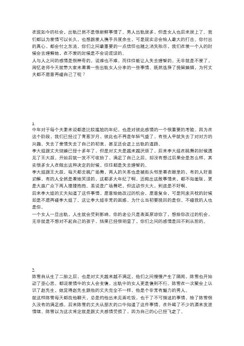 中年女人的哭诉：每晚和他躺在一起他也不愿意再碰我,怎么办呢？