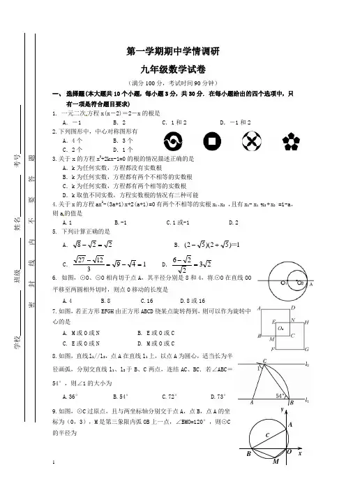 人教版九年级上期中考试 数学试题 及答案