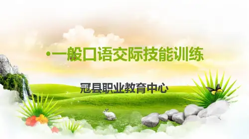 (幼儿教师口语课件)任务2演讲训练