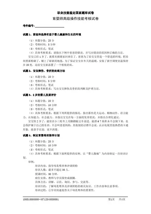 育婴师