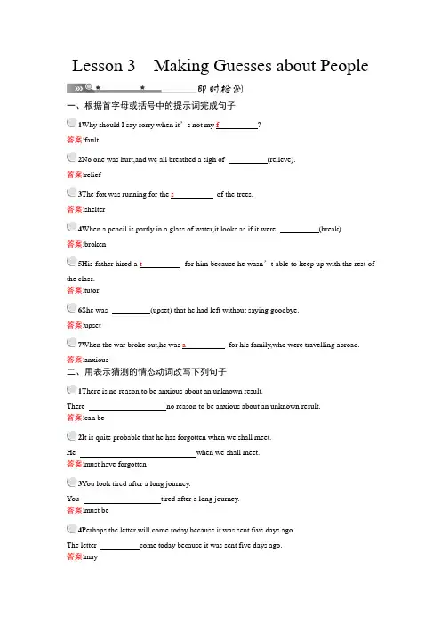 2017-2018学年北师大版高中英语必修5练习：Unit 13 Pe
