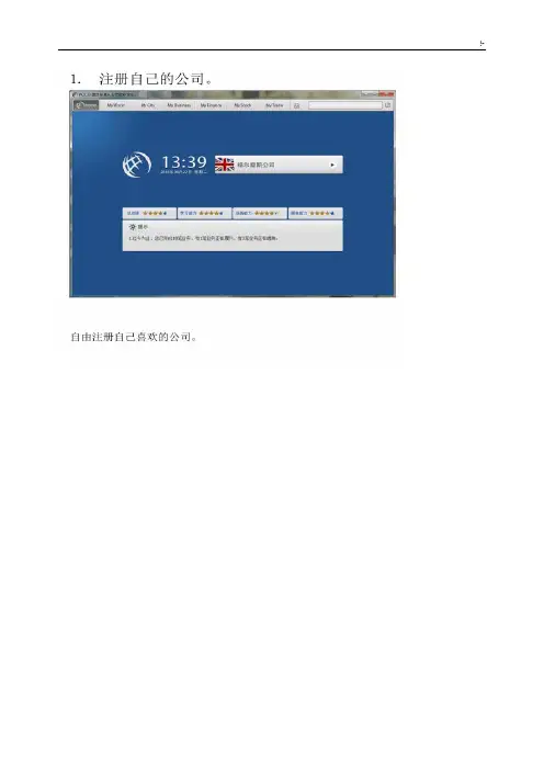 POCIB操作技巧和攻略