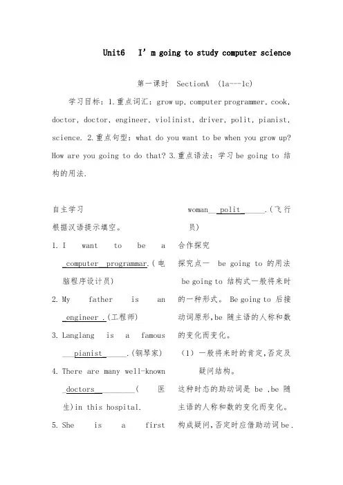 2019年人教版初中英语八年级上册unit 6第一课时 I优质课教案