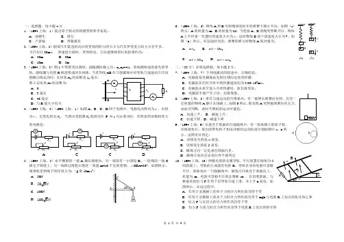 1994上海物理高考试题