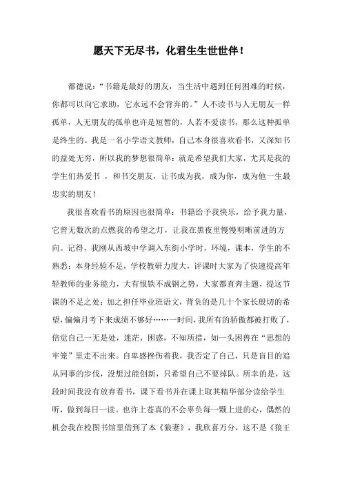 中国梦我的梦