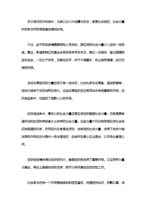 2020抗击疫情心得体会800字：抗疫战争的教训