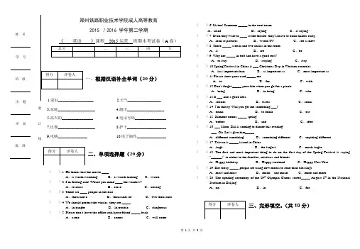 大专英语期末A试卷