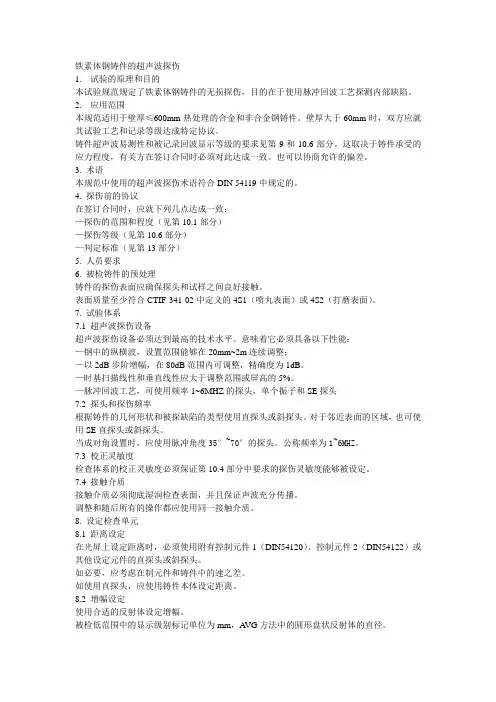【专业文档】sep1922 中文版.doc