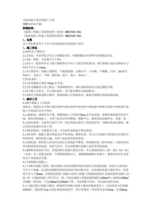 环氧地坪漆施工工艺