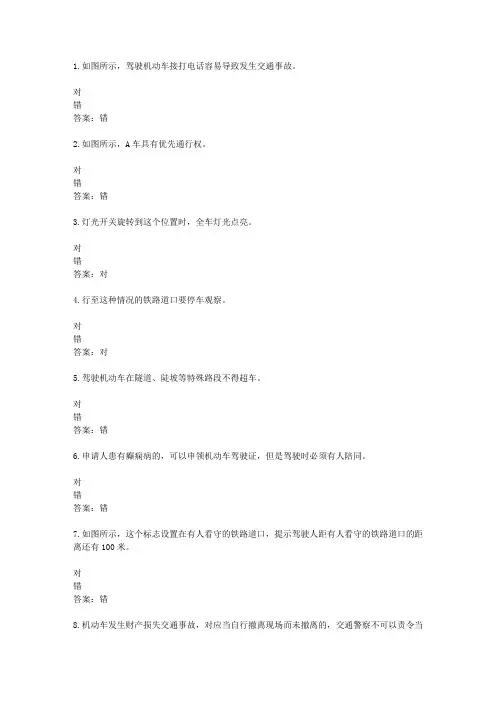 山东驾校一点通模拟考试c1 2016-51609