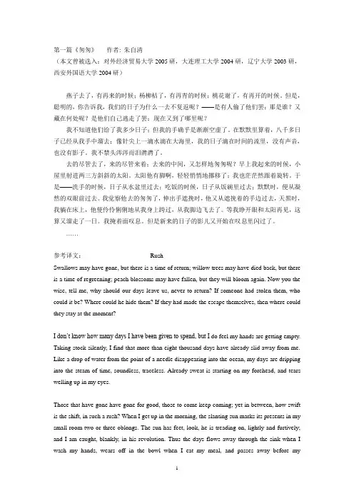 翻译