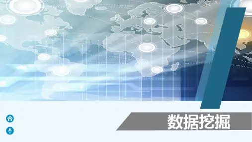 第3章 数据预处理