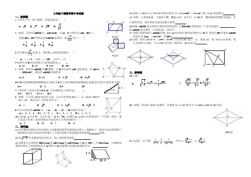 人教版八年级下数学期中考试题及答案