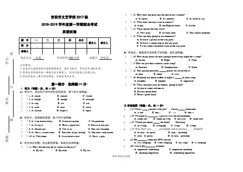 人教版八年级下英语期末试卷(含答案)