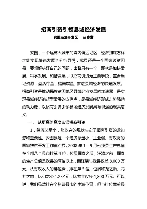 论文初稿