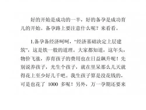 备孕中必须具备的五要素