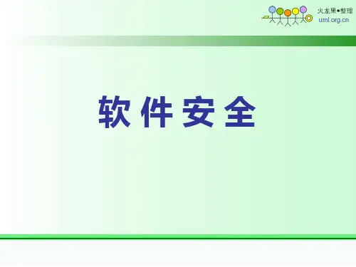 软件安全静态分析工具FindBugs