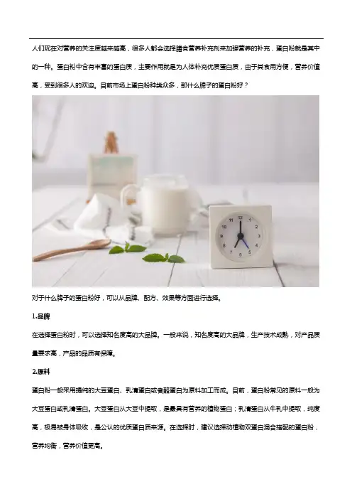 什么牌子的蛋白粉好？这款蛋白粉不要错过!