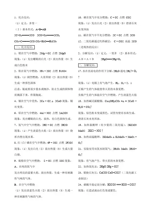 九年级科学知识点总结 浙教版