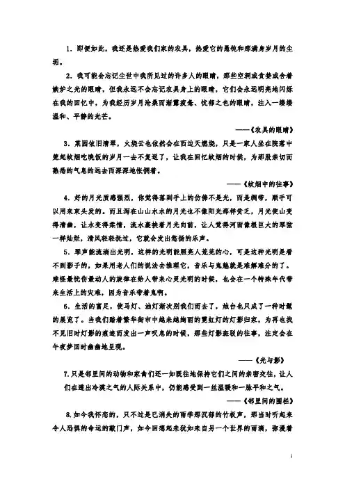 迟子建的散文