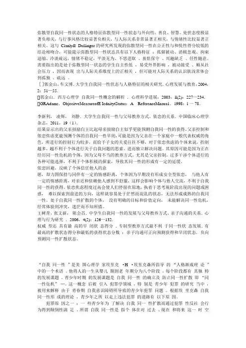犯罪心理学