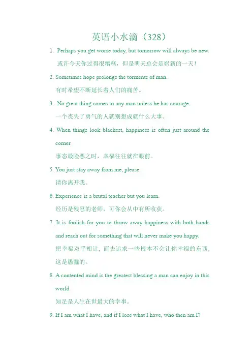 英语小水滴(328)