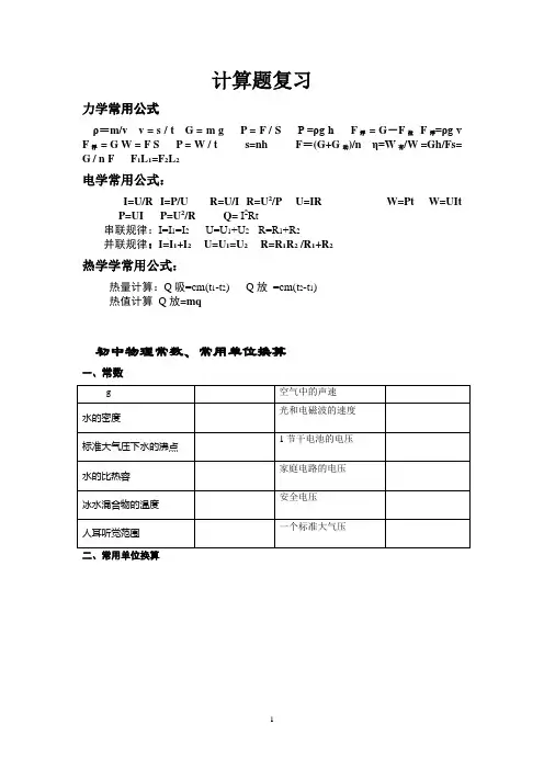 常用公式