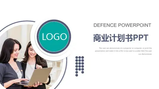 优秀项目代理加盟计划书PPT