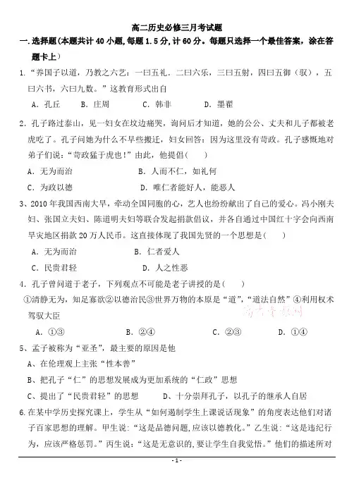 月考试题