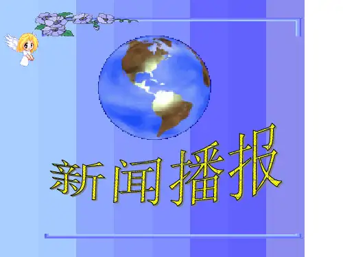 八年级政治上册 10.2做诚信的人课件 苏教版