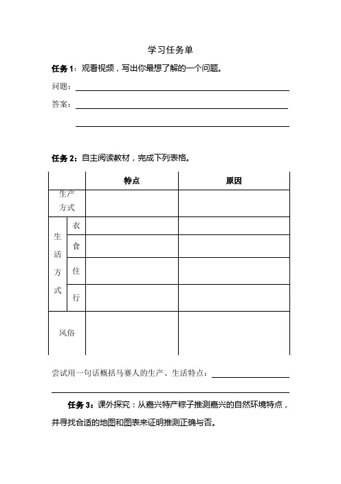 学习任务单 3