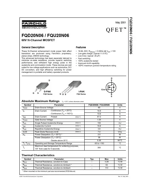 FQD20N06中文资料