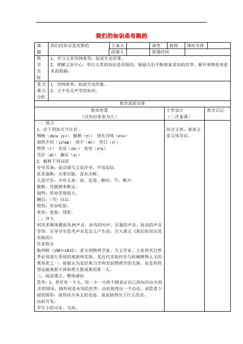 江苏省宿迁市宿豫区关庙镇中心学校八年级语文下册 第