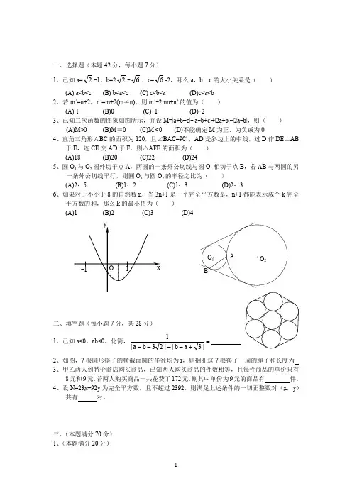 九年级上册数学试卷(含答案)