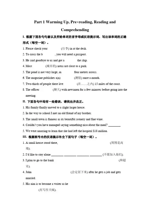 Unit5 Canada the true north 人教版必修三第五单元练习