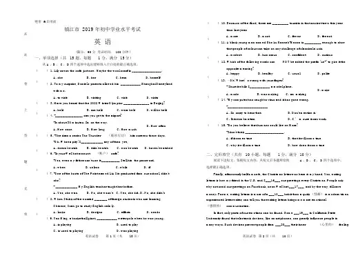 2019年江苏省镇江市中考英语试卷 (2)